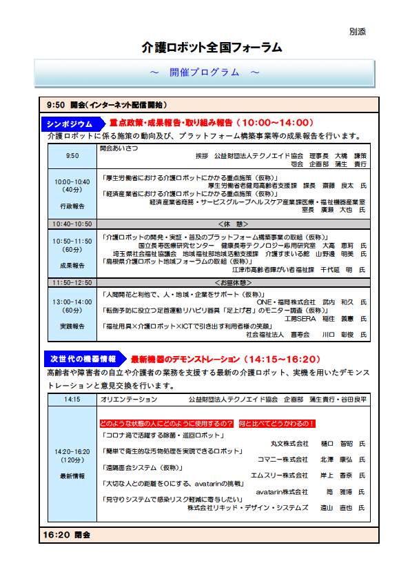 チラシ裏