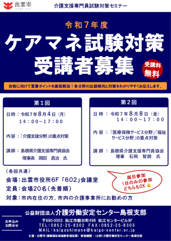チラシ（表面）