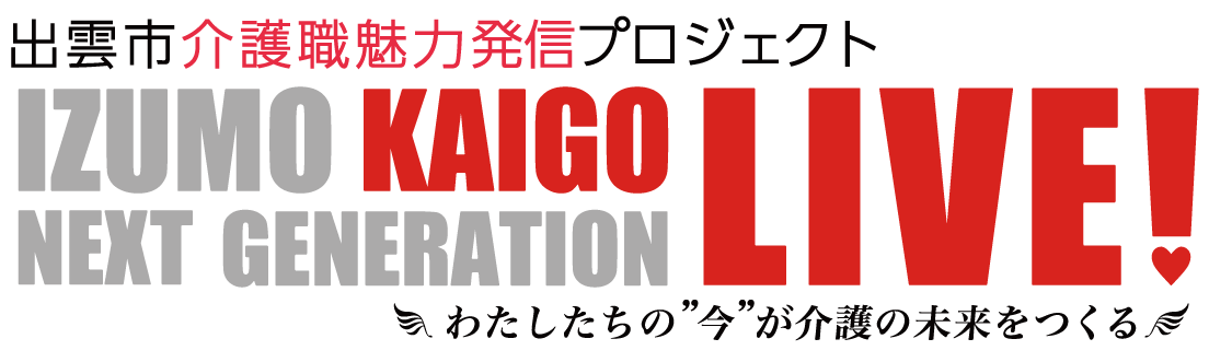 IZUMO-KAIGO-LIVE!