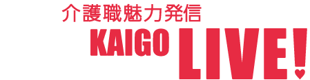 出雲市介護職魅力化プロジェクト